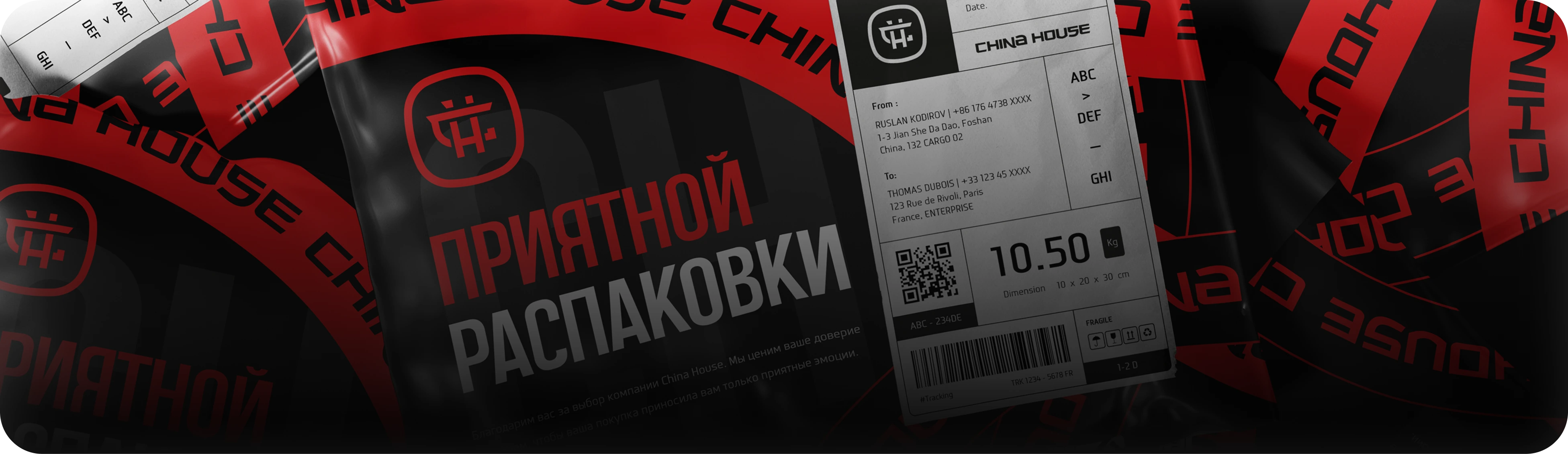 УПАКОВКА