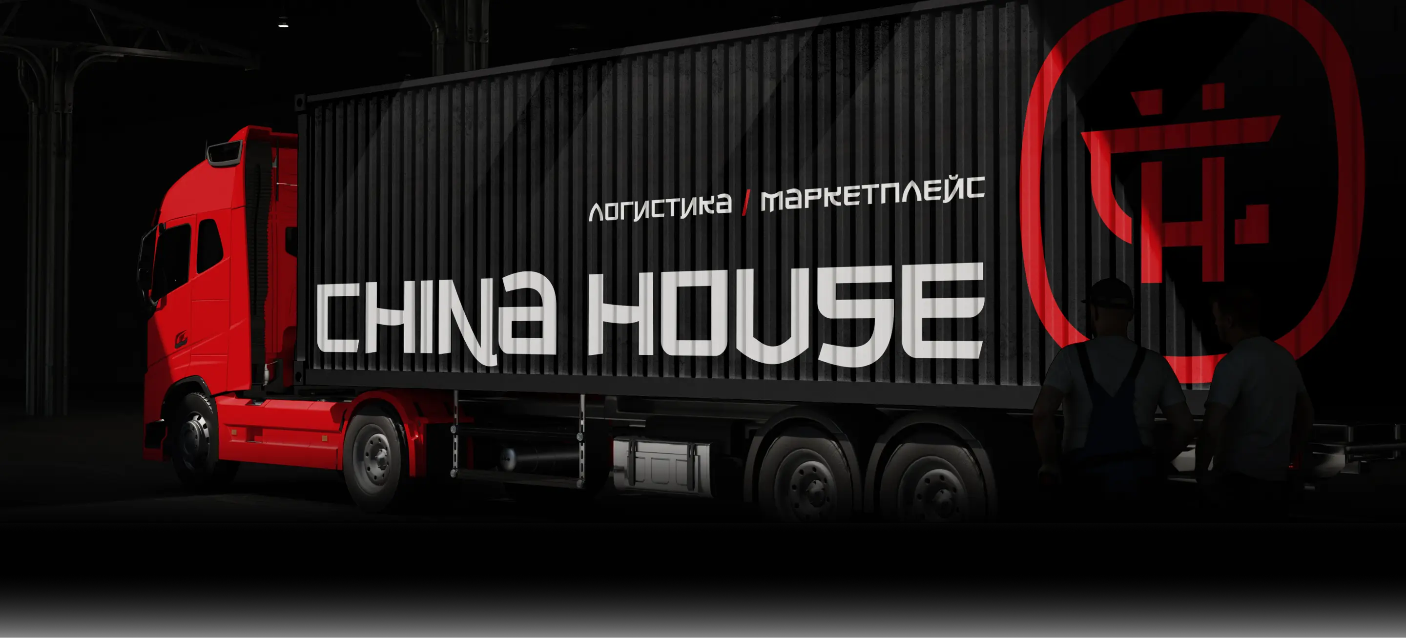 China House truck